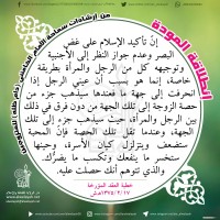 نصائح للمتزوجين حديثا (انطلاقة المودة)